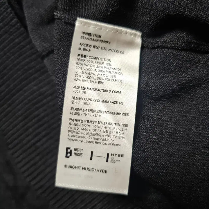 [BUNJANG] BTS Butter Cardigan (M) / [M] (포카x) BTS CARDIGAN 방탄 굿즈 버터 가디건