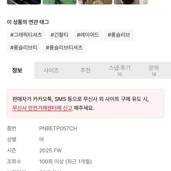 [BUNJANG] Please No Follow Riley Mesh Shirring Long Sleeve Top / 플리즈노팔로우 Riley Mesh Shirring Long Sleeve