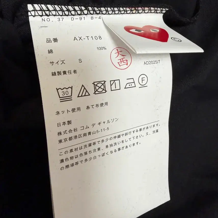 [BUNJANG] Comme des Garcons Red Heart T-shirt / 꼼데가르송 레드하트 반팔티 블랙/화이트 M, S