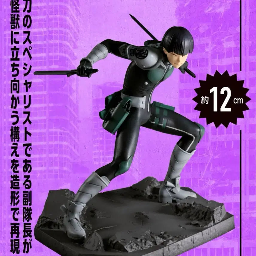 [SOLD OUT] 반프레스토 괴수 8호 호시나 소우시로 피규어