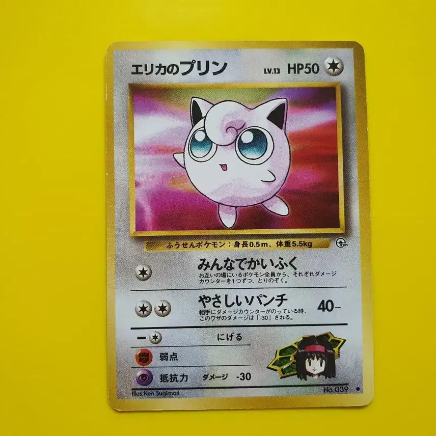 [BUNJANG] Pokemon Card 1996 Jigglypuff 1st Edition Japanese / 포켓몬카드 1996 푸린 a급 초판 일판 일본판 1st  1ed