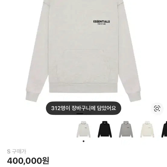 [BUNJANG] Fear of God Essentials Hoodie / S) 피오갓 에센셜 후드티