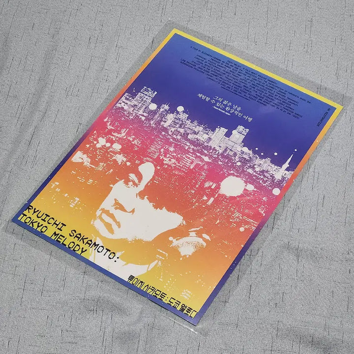 [BUNJANG] Ryuichi Sakamoto: Tokyo Melody A3 Poster / 영화 &