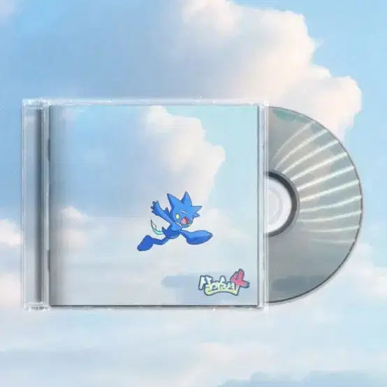 [BUNJANG] YUMDDA Sal-ah-sum-shyeo 4 CD / 염따 살아숨셔4 cd