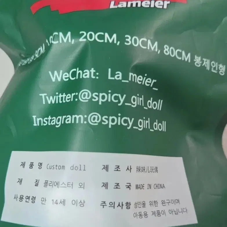[BUNJANG] 미개봉) 주술회전 맬렁고죠 sp 고죠 사토루 솜인형 칠차님 / 미개봉) 주술회전 맬렁고죠 sp 고죠 사토루 솜인형 칠차님
