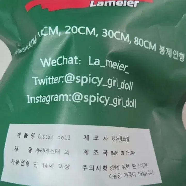 [BUNJANG] 미개봉) 주술회전 맬렁고죠 sp 고죠 사토루 솜인형 칠차님 / 미개봉) 주술회전 맬렁고죠 sp 고죠 사토루 솜인형 칠차님