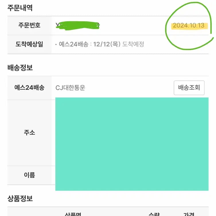 [SOLD OUT] 엔시티 위시 사쿠야 위시돌 초판 팡이 단순개봉 외출X 포장지O 텍O