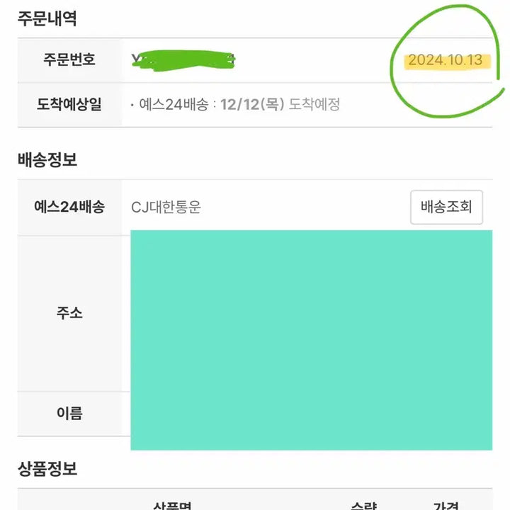 [SOLD OUT] 엔시티 위시 사쿠야 위시돌 초판 팡이 단순개봉 외출X 포장지O 텍O
