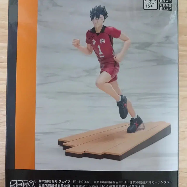 [BUNJANG] Sega Haikyu Kuroo Tetsuro Figure / 세가 하이큐 쿠로오 테츠로 피규어