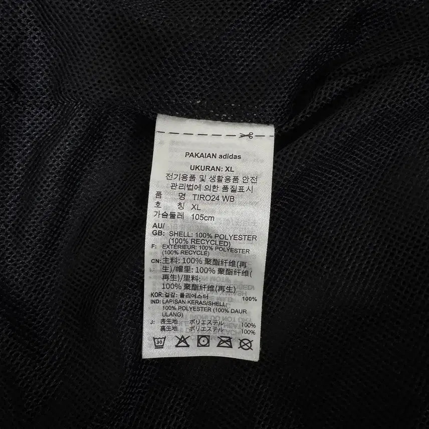 [BUNJANG] Adidas Tiro Windbreaker Jacket - Black (XL) / 아디다스 티로 윈드브레이커 바람막이 XL 사이즈 블랙