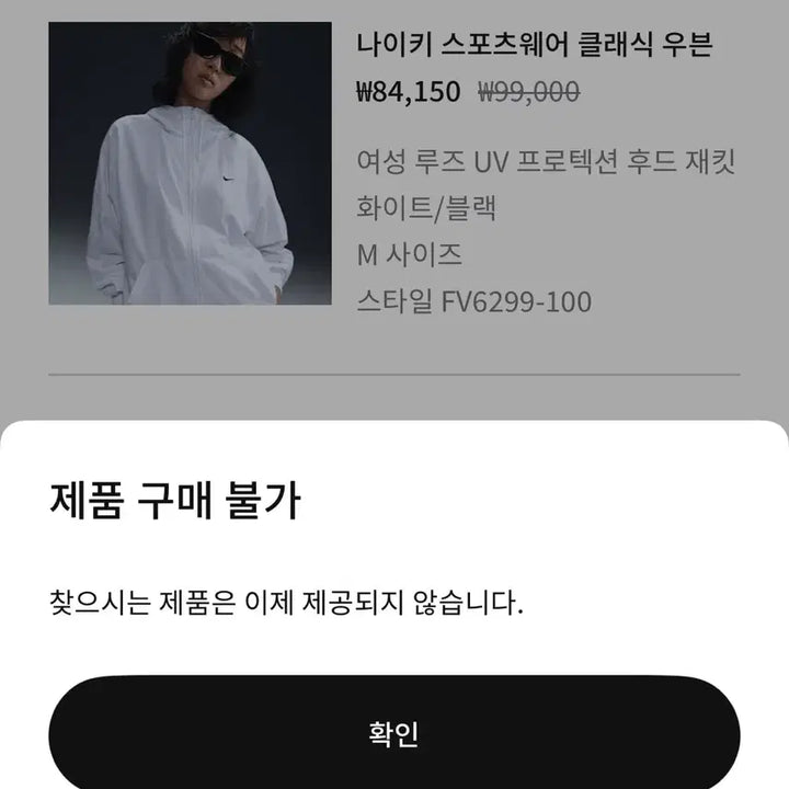 [SOLD OUT] 나이키 여성 바람막이