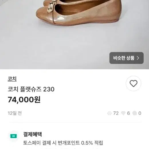 [SOLD OUT] Coach 코치 오스왈드 플랫슈즈 250 / 여성구두 명품구두 명품신발