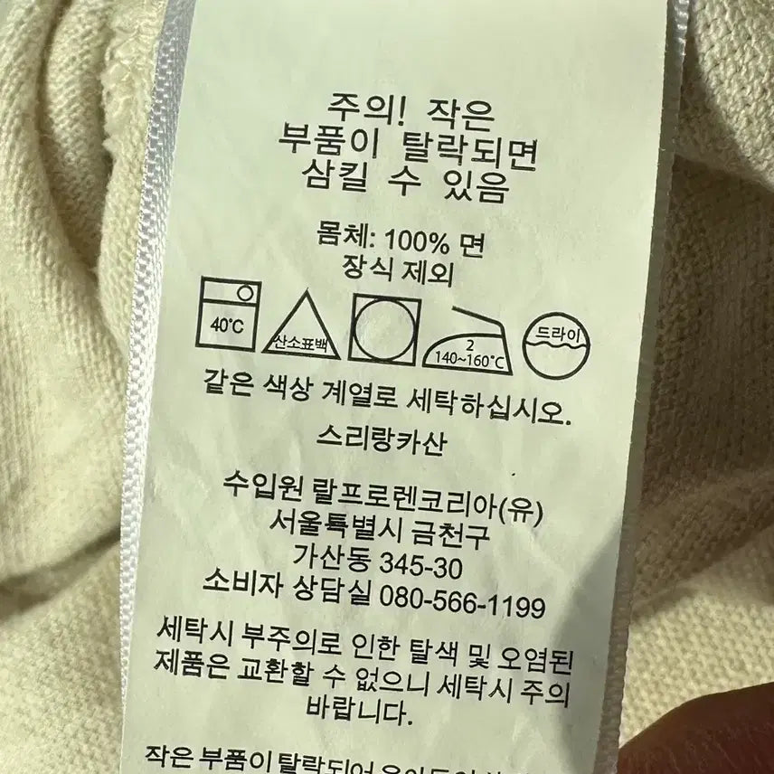 [BUNJANG] 폴로 랄프로렌 오트밀 베이지 피케 카라티 커스텀 슬림핏 L / 폴로 랄프로렌 오트밀 베이지 피케 카라티 커스텀 슬림핏 L