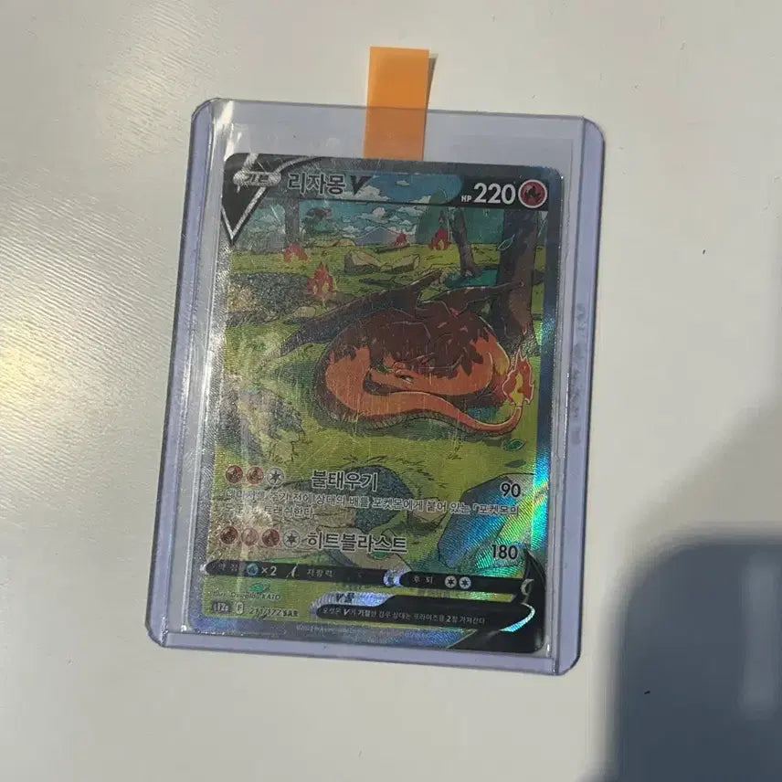 [BUNJANG] Lizardon Special Illustration Rare Card / 리자몽 특일 sar카드 팝니다