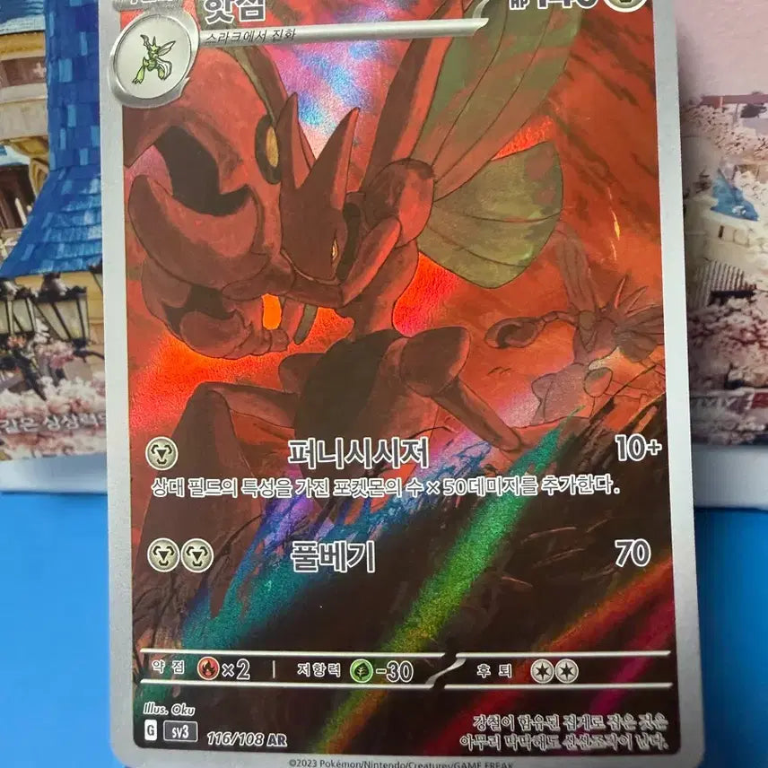 [SOLD OUT] 포켓몬카드 핫삼 AR 앨범용