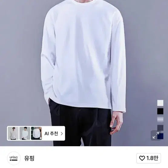 [SOLD OUT] 유핑 골드라벨 세미오버핏 롱슬리브 L
