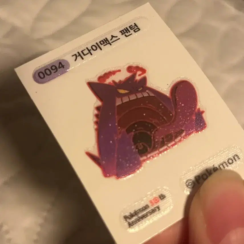 [SOLD OUT] 포켓몬 띠부실 거다이맥스 팬텀