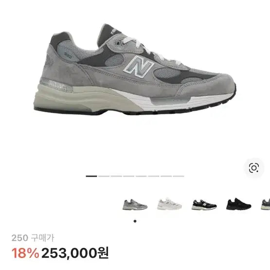[SOLD OUT] 뉴발란스 992 그레이 Made in USA 250