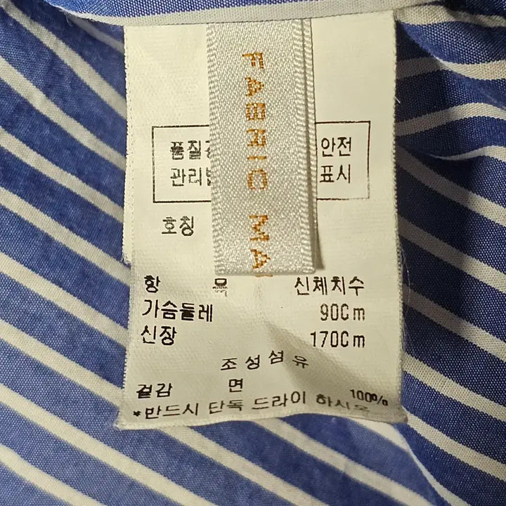[SOLD OUT] 77/모조에스핀 여성  블루 스트라이프 셔츠