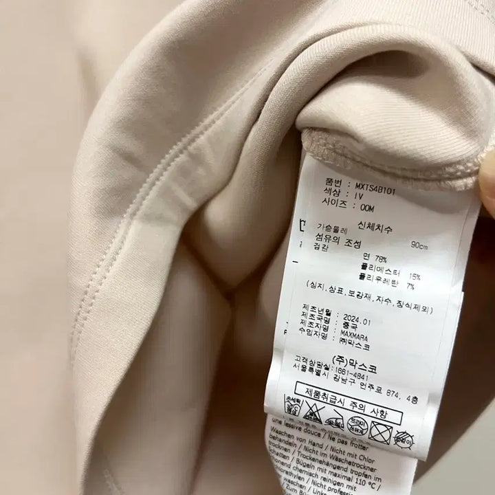 [BUNJANG] 24년 S 막스마라 피안코 스쿠바 티셔츠 반팔티 베이지 maxmara / 24년 S 막스마라 피안코 스쿠바 티셔츠 반팔티 베이지 maxmara