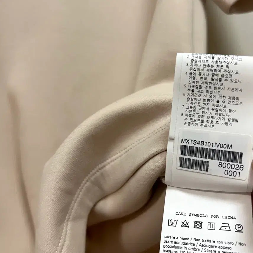 [BUNJANG] 24년 S 막스마라 피안코 스쿠바 티셔츠 반팔티 베이지 maxmara / 24년 S 막스마라 피안코 스쿠바 티셔츠 반팔티 베이지 maxmara