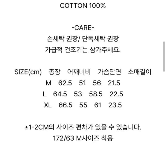 [SOLD OUT] 파세르 크롭 반팔 티셔츠 화이트멜란지 M