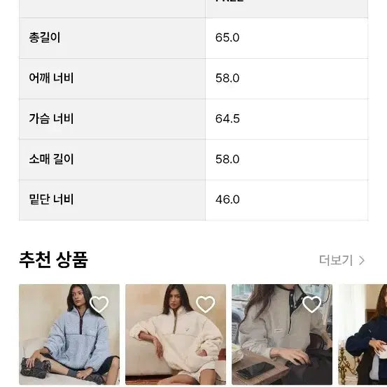 [BUNJANG] 비터셀즈 후리스 / 비터셀즈 후리스