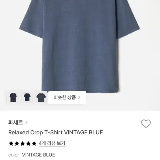 [SOLD OUT] 파세르 빈티지 블루 크롭 반팔티 M