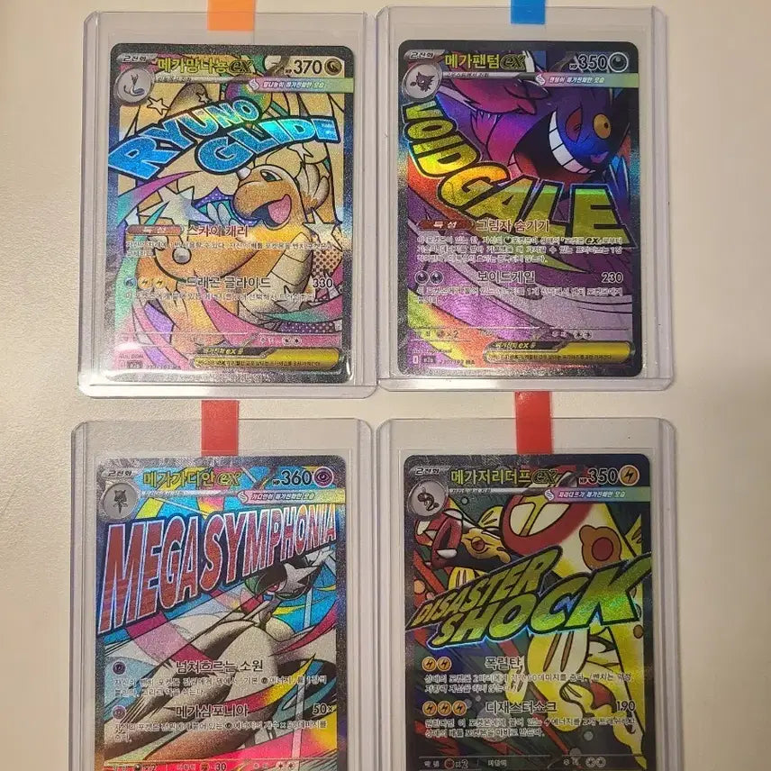 [BUNJANG] Pokemon MA Hit Card Collection (Dragonite, Gengar, Gardevoir, Electivire) - Mint Condition / 메가드림 포켓몬카드 힛카드 MA모음 (망나뇽 팬텀 가디안 저리더프) 최상