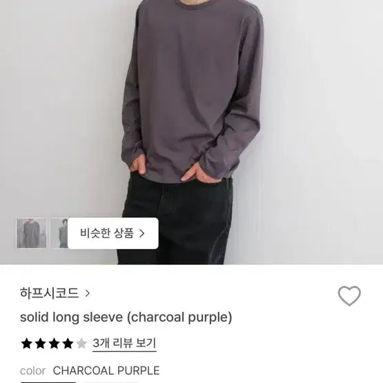 [SOLD OUT] 하프시코드 롱슬리브 차콜퍼플 3