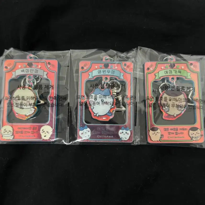 [SOLD OUT] 먼작귀 치이카와 행운 부적 키링 판매