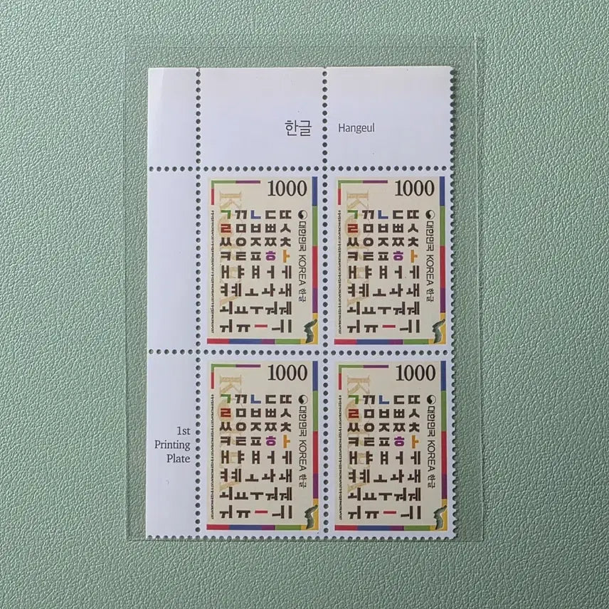 [BUNJANG] Korean Common Postage Stamps 1000 Won Block of 4 / (우표) 보통우표 한글 1000원 1코너 4매블록 / 2021