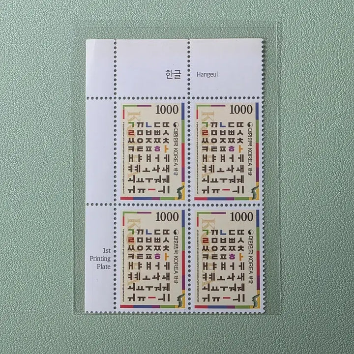 [BUNJANG] Korean Common Postage Stamps 1000 Won Block of 4 / (우표) 보통우표 한글 1000원 1코너 4매블록 / 2021