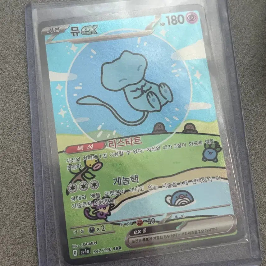 [BUNJANG] Liston EX (SAR) Pokemon Card / 리스톤 EX (SAR) 포켓몬 카드