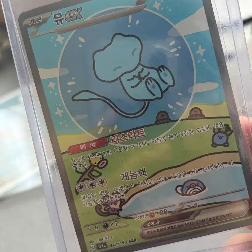 [BUNJANG] Liston EX (SAR) Pokemon Card / 리스톤 EX (SAR) 포켓몬 카드