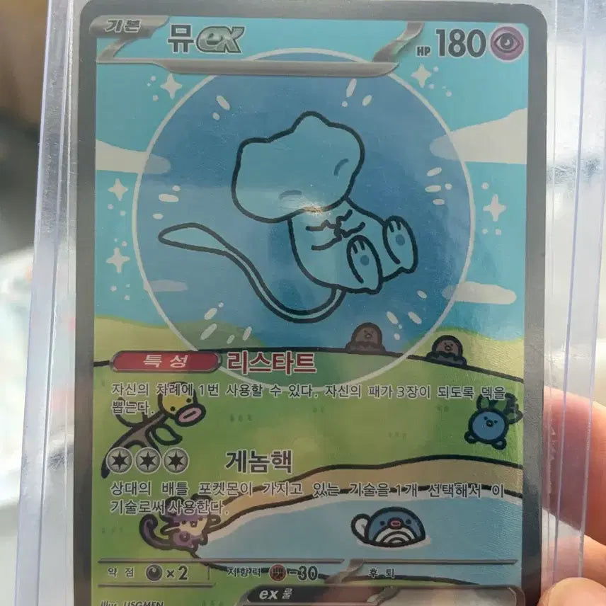 [BUNJANG] Liston EX (SAR) Pokemon Card / 리스톤 EX (SAR) 포켓몬 카드