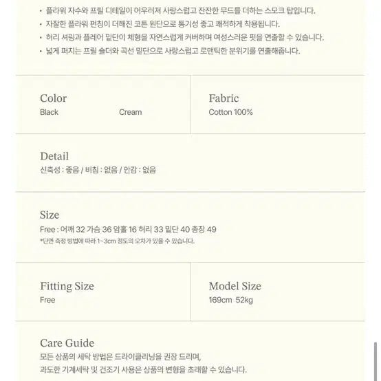 [SOLD OUT] 제니오 카밀 스모크 탑 블랙