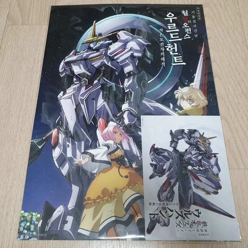 [BUNJANG] CGV Gundam Iron-Blooded Orphans Urdr Hunt Poster and Visual Card / CGV 건담 철혈의 오펀스 우르드 헌트 A3포스터+비주얼카드 판매 합니다