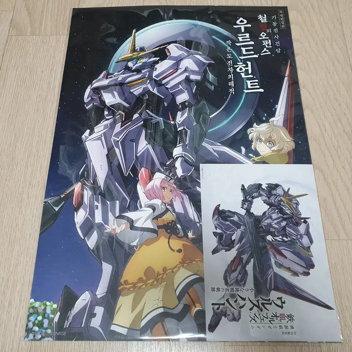 [BUNJANG] CGV Gundam Iron-Blooded Orphans Urdr Hunt Poster and Visual Card / CGV 건담 철혈의 오펀스 우르드 헌트 A3포스터+비주얼카드 판매 합니다