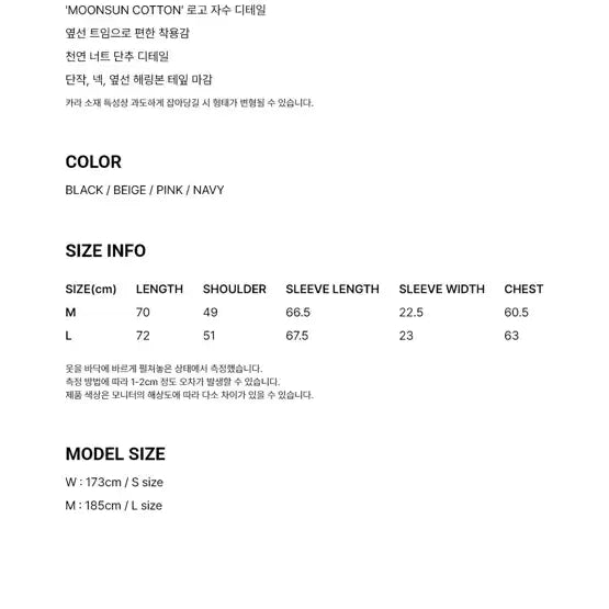 [SOLD OUT] 문선 유니섹스 스트라이프 긴팔 PK셔츠 네이비