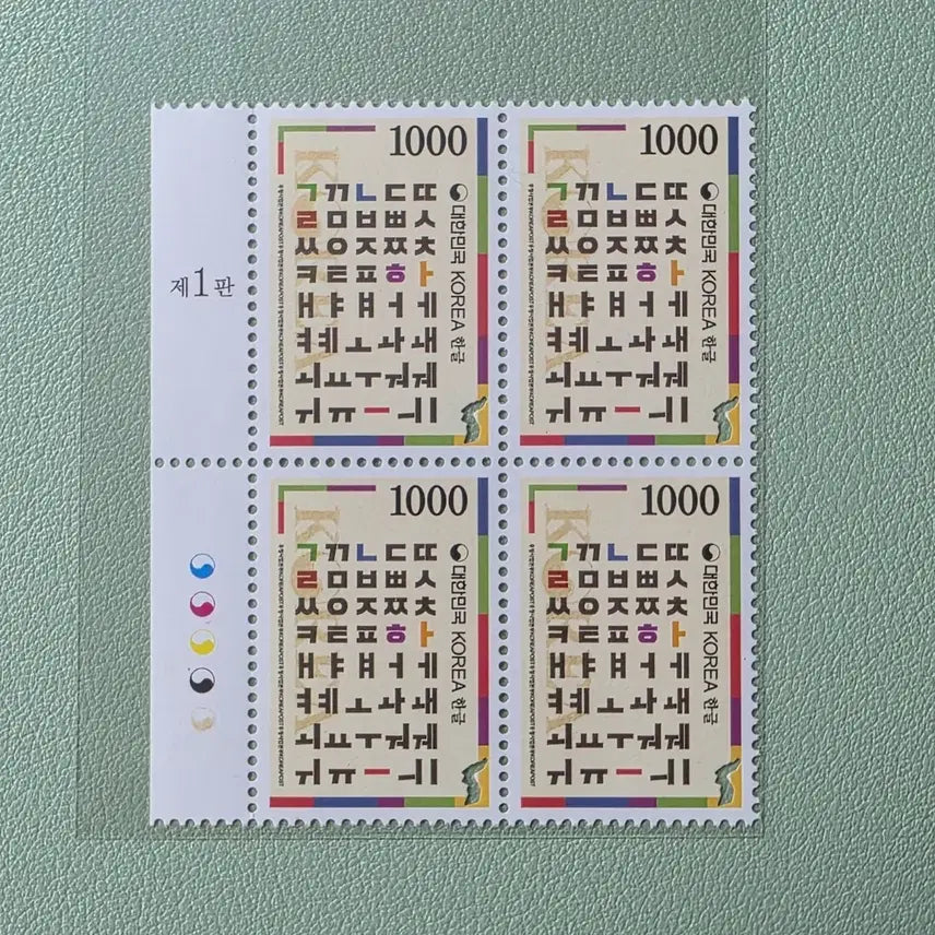 [BUNJANG] Korean Common Stamp 1000 Won 4-Stamp Block / (우표) 보통우표 한글 1000원 4매블록 / 2021
