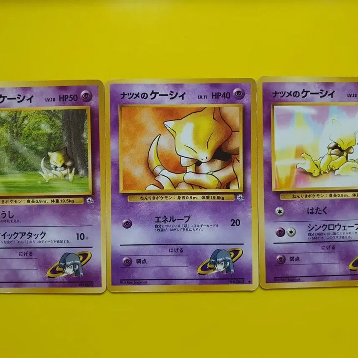 [BUNJANG] Pokemon 1996 Kadabra, Abra, Alakazam 3-Card Set First Edition Japanese / 포켓몬카드 1996 희소 캐이시 3종세트 초판 일판 일본판