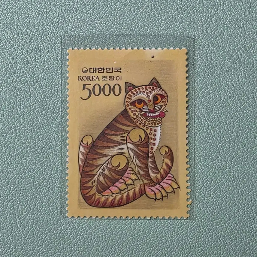 [BUNJANG] Korean Stamp Folk Painting Tiger 5000 Won / (우표) 요판 보통우표 민화 호랑이 5000원 / 1983 / 저렴