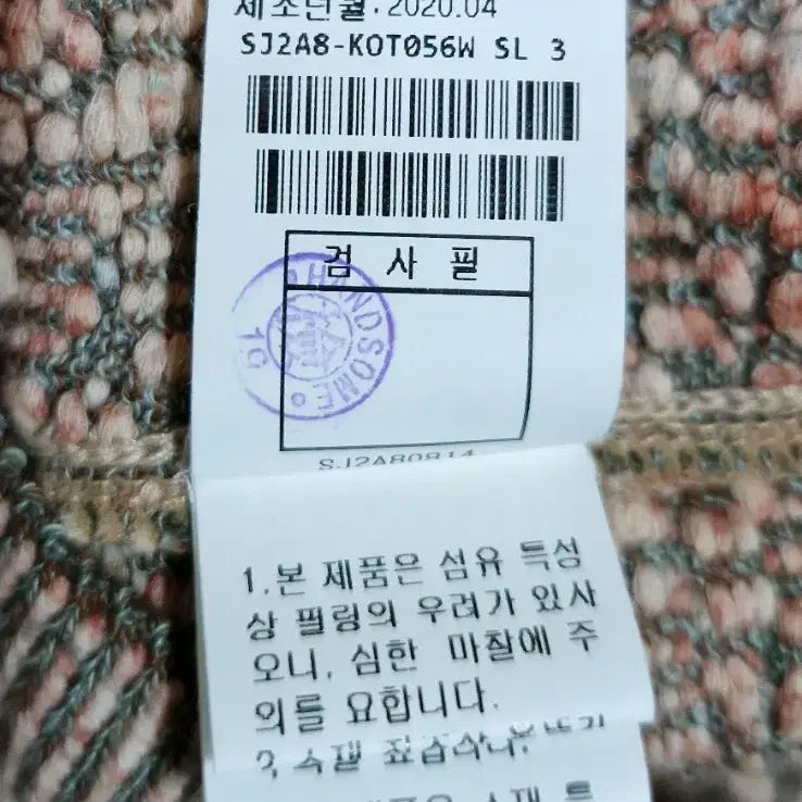 [BUNJANG] SJSJ Tweed Jacket / 한섬 SJSJ 트위드 90