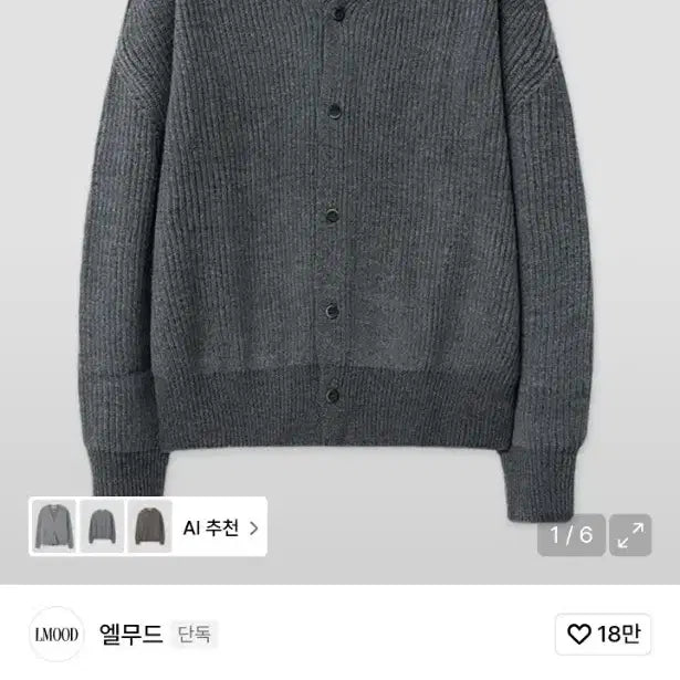 [BUNJANG] Elmood Brook Tweed Cardigan Gray Size 48 / 엘무드 브룩 니트 가디건 트위드 그레이 그레이 사이즈 48