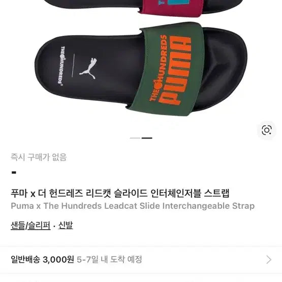 [BUNJANG] Puma The Hundreds Collaboration Slippers / 정품)푸마슬리퍼 220 (더헌드레즈 콜라보)