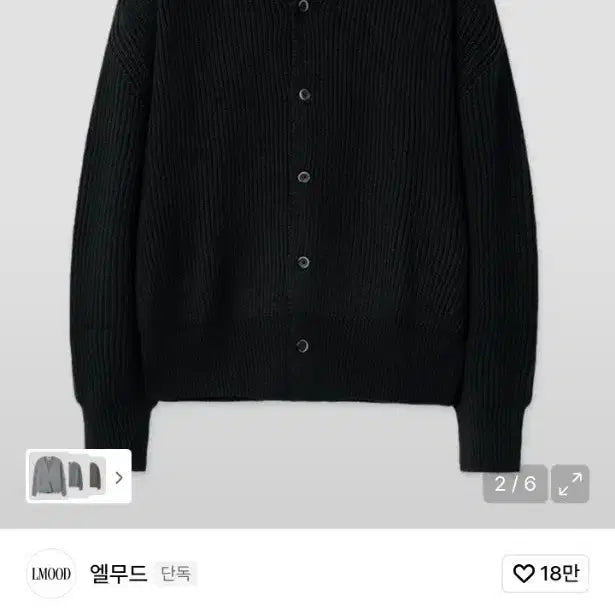 [BUNJANG] Elmood Brook Knit Cardigan - Black, Size 48 / 엘무드 브룩 니트 가디건 블랙 사이즈 48