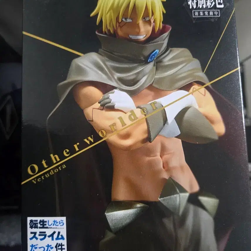 [BUNJANG] Banpresto That Time I Got Reincarnated as a Slime Veldora Figure / 반프레스토 전생슬 베루도라 피규어