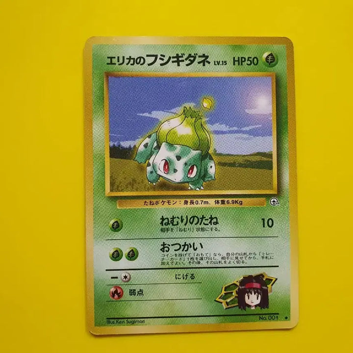 [BUNJANG] Pokemon Card 1996 Venusaur, Bulbasaur First Edition Japanese / 포켓몬카드 1996 이상해꽃 이상해씨 초판 일판 일본판