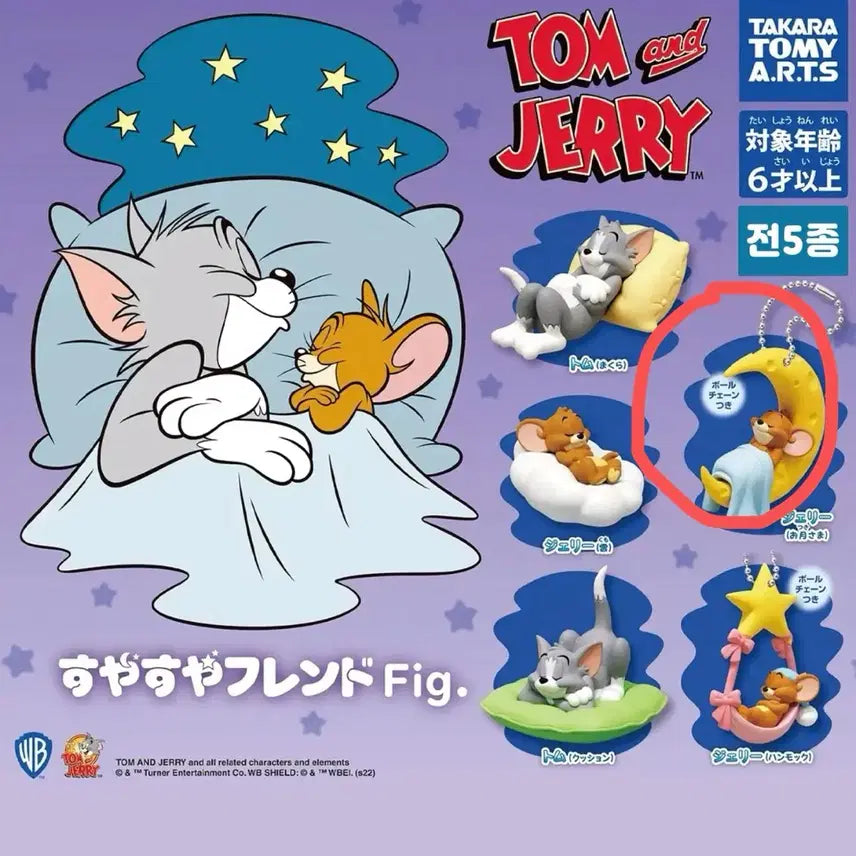 [BUNJANG] Tom and Jerry Sleepy Friends Gacha / 톰과제리 새근새근 프렌드 가챠